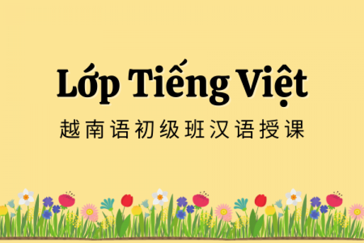 BEGINNING VIETNAMESE COURSE FOR CHINESE SPEAKERS_08.01.2024